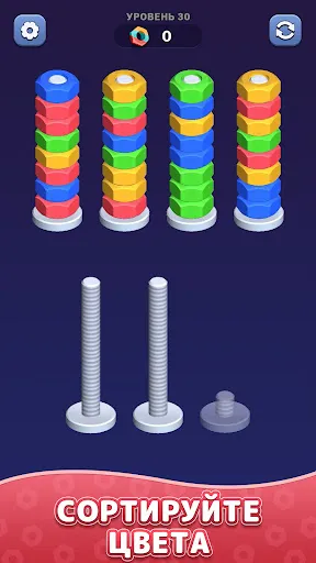 Сортировка Цветов Гаек | Игры | XWorld
