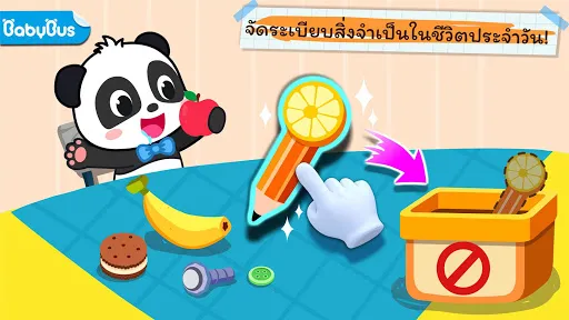 พฤติกรรมและความปลอดภัย | เกม | XWorld