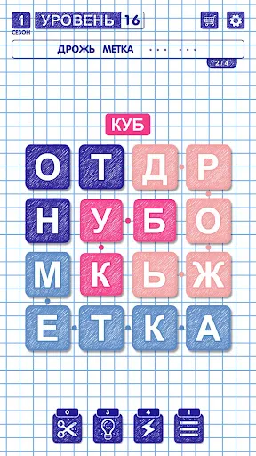 Найди Слова: Филворды | Игры | XWorld Найди Слова: Филворды | Игры | XWorld
