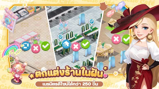 Hello Café: คาเฟ่ในฝัน | เกม | XWorld