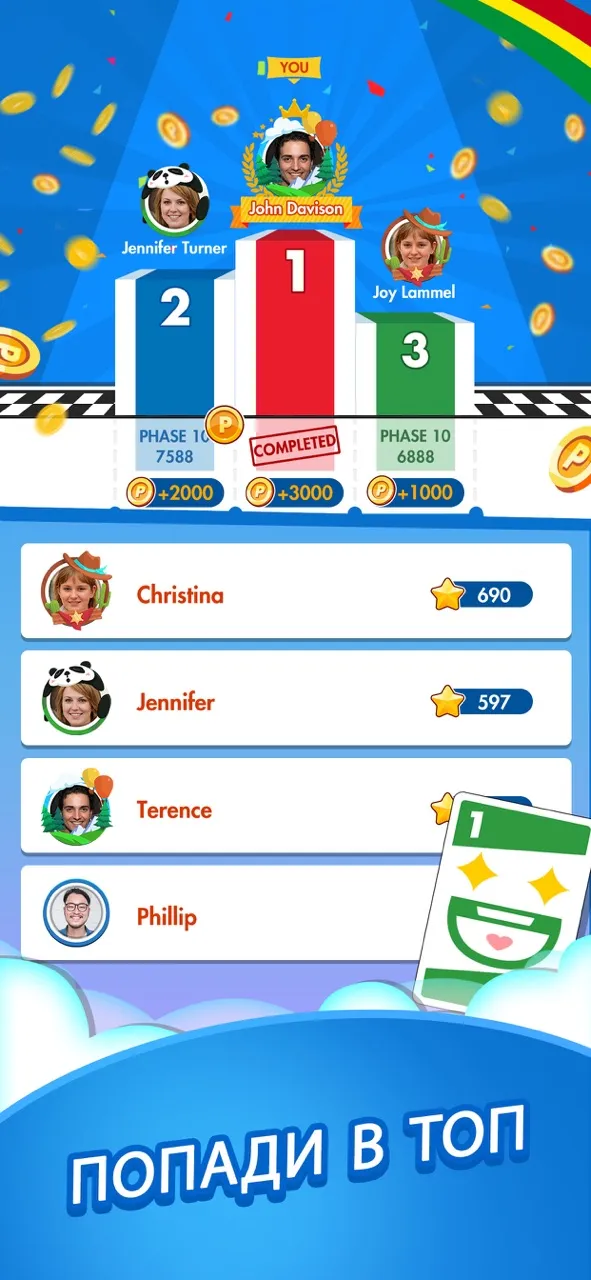 Phase 10 | Игры | XWorld