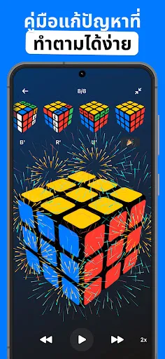 แอปแก้รูบิค | เกม | XWorld แอปแก้รูบิค | เกม | XWorld