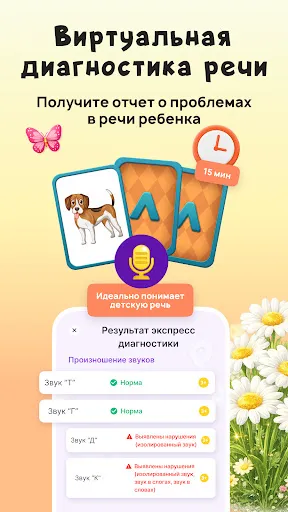 Логопотам: игры, развитие речи | Games | XWorld Логопотам: игры, развитие речи | Games | XWorld