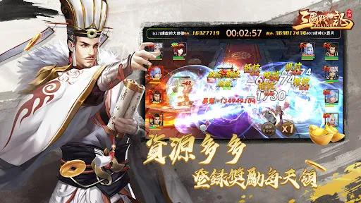 三國戰神記 | Games | XWorld