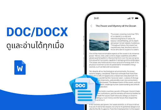 โปรแกรมอ่านเอกสารทั้งหมด | เกม | XWorld