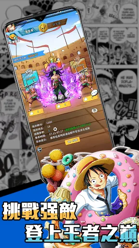 草帽時代：海上霸主 | เกม | XWorld