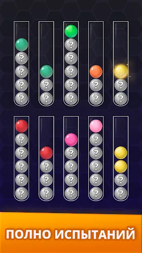Ball Sort Magic - Puzzle Game | Игры | XWorld