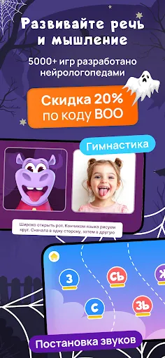 Логопотам: игры, развитие речи | Games | XWorld Логопотам: игры, развитие речи | Games | XWorld