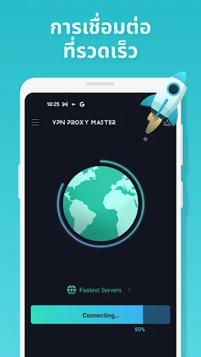 VPN Proxy Master - แอพ VPN | เกม | XWorld