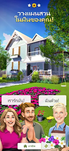 Ellen's Garden Restoration | เกม | XWorld