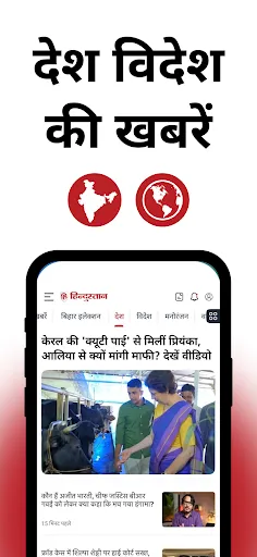 Hindustan: Hindi News, ePaper | 游戏 | XWorld