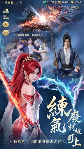 練氣3000層:墮落女帝逼我飛升 | Permainan | XWorld 練氣3000層:墮落女帝逼我飛升 | Permainan | XWorld