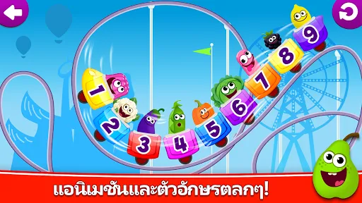 เกมส์เลขที่สำหรับเด็ก | เกม | XWorld