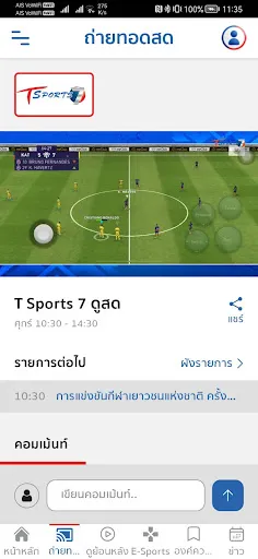 T Sports 7 | เกม | XWorld