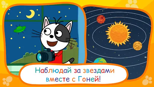 Три Кота: Сказки на ночь | Игры | XWorld