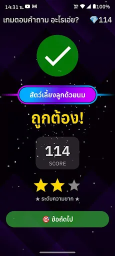 เกมตอบคำถาม อะไรเอ่ย? | เกม | XWorld