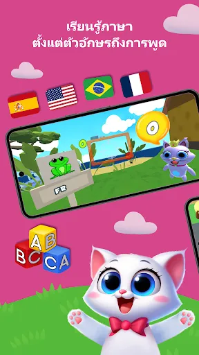 Kidduca 3D: เกมการศึกษา 2 ขวบ | เกม | XWorld