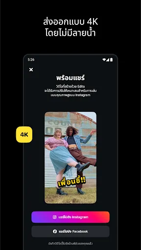 'Edits' แอพจาก Instagram | เกม | XWorld