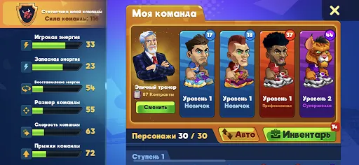 Basketball Arena: Онлайн игра | Игры | XWorld