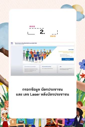 บัตรคนจน รอบใหม่ วิธีรับสิทธิ์ | เกม | XWorld