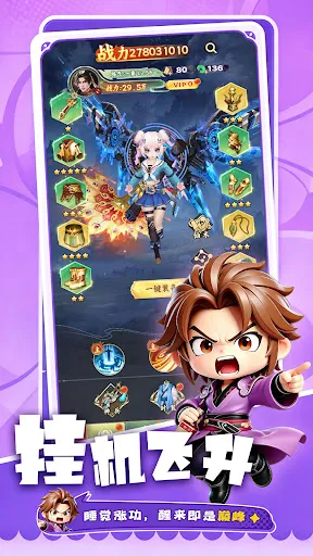 球球修仙记 | Permainan | XWorld