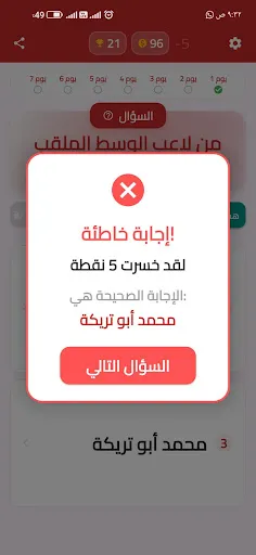 لعبة الاهلي 2026 | 游戏 | XWorld