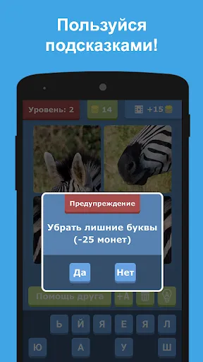 Угадай животных по фрагментам | Игры | XWorld