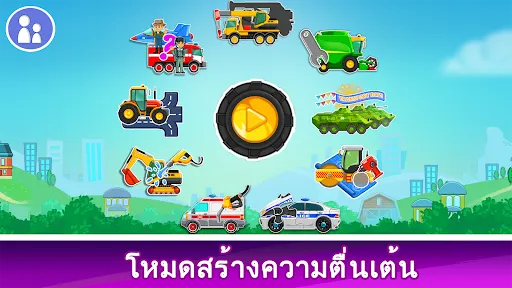 เกมรถสำหรับเด็กขนส่งรถบรรทุก | เกม | XWorld