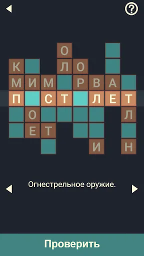 Крипто Кроссворды | Игры | XWorld