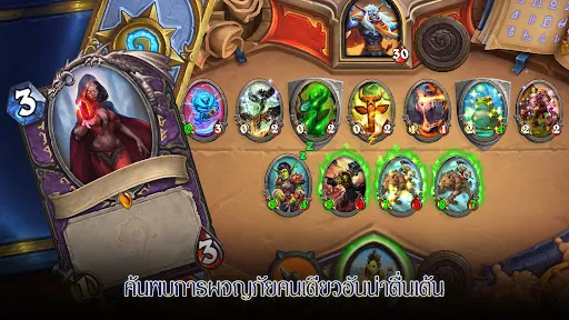 Hearthstone | เกม | XWorld