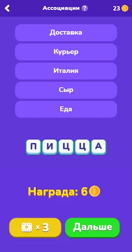 Ребусы, Загадки и Ассоциации | Игры | XWorld Ребусы, Загадки и Ассоциации | Игры | XWorld