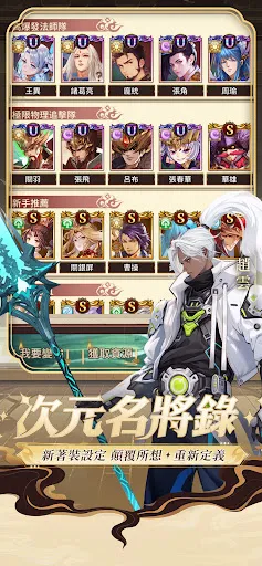 超次元三國:進階版 | Permainan | XWorld 超次元三國:進階版 | Permainan | XWorld