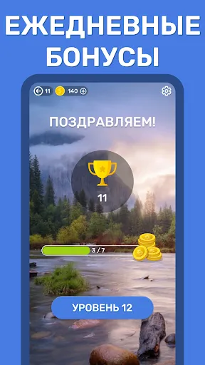 Найди слова Поиск слов | Игры | XWorld Найди слова Поиск слов | Игры | XWorld