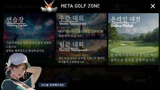 MetaGolf Zone | 游戏 | XWorld