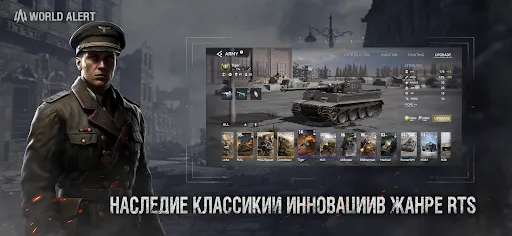 World Alert: WWII PvP RTS | Игры | XWorld