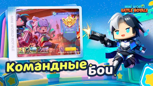Mini World: Battle Royale | Игры | XWorld