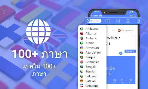 ทั้งหมด ภาษา แปลภาษา แอป | เกม | XWorld