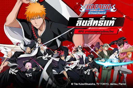 BLEACH เทพมรณะ: ชีวิตนิรันดร์ | เกม | XWorld