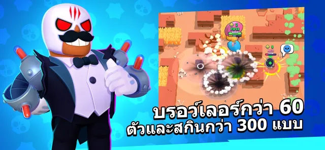 Brawl Stars | เกม | XWorld