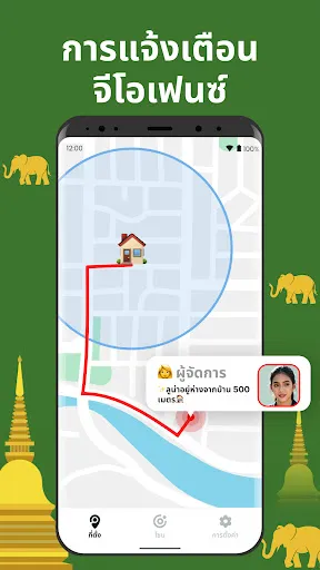 ตัวติดตามโทรศัพท์ | เกม | XWorld