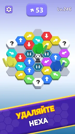 Hexa Интеллектуальный вызов | Игры | XWorld