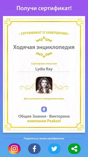 Общие Знания Викторина русский | Игры | XWorld