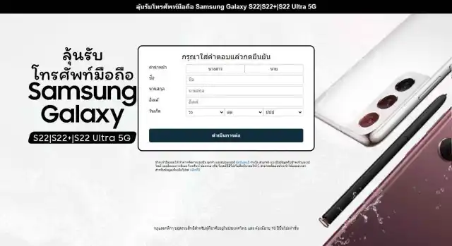 WIN A SAMSUNG GALAXY S22 | เกม | XWorld