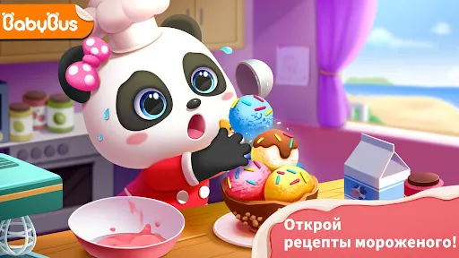 Магазин мороженого | Игры | XWorld