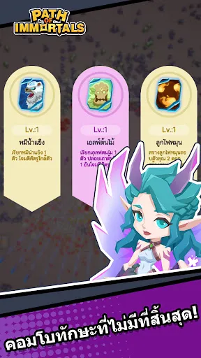 เส้นทางผู้เป็นอมตะ:ผู้รอดชีวิต | เกม | XWorld