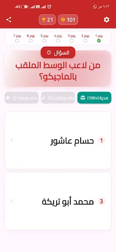 لعبة الاهلي 2026 | 游戏 | XWorld