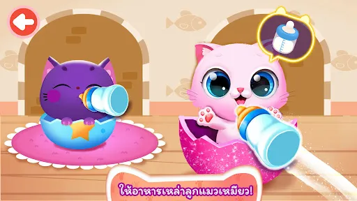 แพนด้าน้อย: รับเลี้ยงลูกแมว | เกม | XWorld