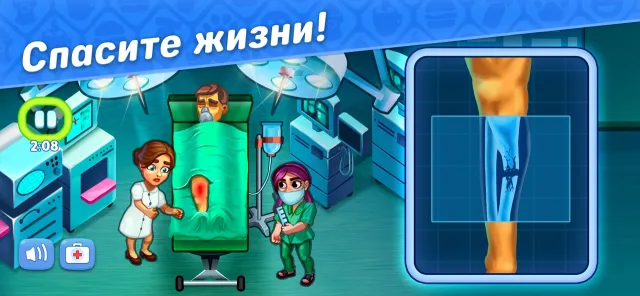 Rescue Dash: игра больница | Игры | XWorld