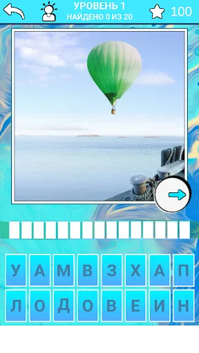 1 слово | Игры | XWorld 1 слово | Игры | XWorld