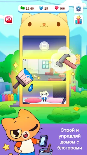 Kitty Shorts Simulator | Игры | XWorld